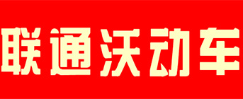 沃动车